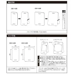 ■組立方法＆セット方法