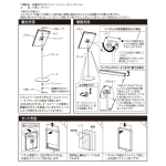 ■組立方法＆使用方法