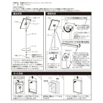 ■組立方法&使用方法
