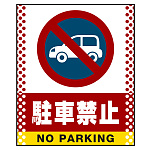 ■表示内容(※看板本体別売)