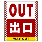 ■表示内容(※看板本体別売)