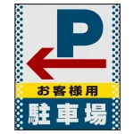 ■表示内容(※看板本体別売)