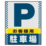 ■表示内容(※看板本体別売)