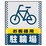 ■表示内容(※看板本体別売)