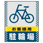 ■表示内容(※看板本体別売)