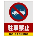 ■表示内容(※看板本体別売)