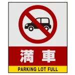 ■表示内容(※看板本体別売)