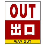 ■表示内容(※看板本体別売)