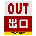 ■表示内容(※看板本体別売)