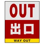 ■表示内容(※看板本体別売)