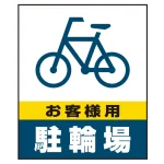 ■表示内容(※看板本体別売)