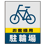 ■表示内容(※看板本体別売)