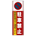 ■表示内容(※看板本体別売)