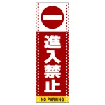 ■表示内容(※看板本体別売)