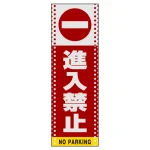 ■表示内容(※看板本体別売)