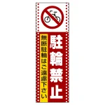 ■表示内容(※看板本体別売)