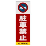 ■表示内容(※看板本体別売)
