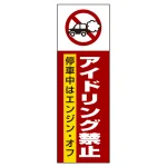 ■表示内容(※看板本体別売)