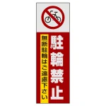 ■表示内容(※看板本体別売)