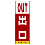 ■表示内容(※看板本体別売)