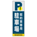 ■表示内容(※看板本体別売)