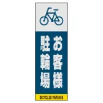 ■表示内容(※看板本体別売)