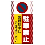 ■表示内容(※看板本体別売)