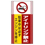 ■表示内容(※看板本体別売)