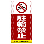 ■表示内容(※看板本体別売)