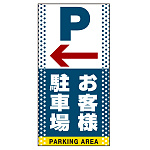■表示内容(※看板本体別売)