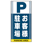 ■表示内容(※看板本体別売)