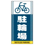 ■表示内容(※看板本体別売)