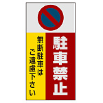 ■表示内容(※看板本体別売)