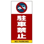 ■表示内容(※看板本体別売)