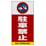 ■表示内容(※看板本体別売)