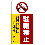 ■表示内容(※看板本体別売)