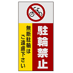 ■表示内容(※看板本体別売)