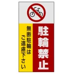 ■表示内容(※看板本体別売)