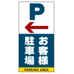 ■表示内容(※看板本体別売)
