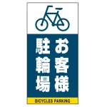 ■表示内容(※看板本体別売)