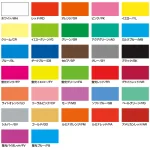 ■ニューカラーボード 色見本(実際の商品とは多少色味が異なる場合がございます)