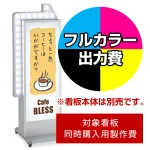 ※本商品は【片面】印刷制作費です。※看板本体別売