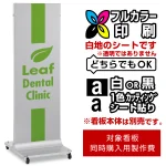 ※本商品は【片面】印刷制作費です。※看板本体別売