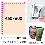エシカルスタンド W450×H600用印刷制作費 IJ出力＋UVマットラミ＋周囲マグネットテープ加工込 【片面印刷】※看板本体別売 ※個別発送