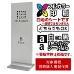 ※本商品は【片面】印刷制作費です。※看板本体別売
