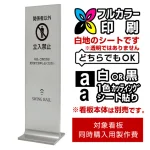 ※本商品は【片面】印刷制作費です。※看板本体別売