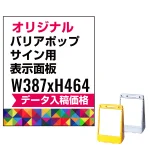 ※本商品は【片面】印刷制作費です。※看板本体別売