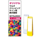 ※本商品は【片面】印刷制作費です。※看板本体別売