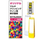 ※本商品は【片面】印刷制作費です。※看板本体別売