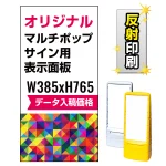 ※本商品は【片面】印刷制作費です。※看板本体別売